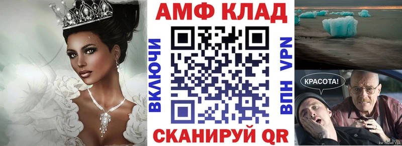 Амфетамин Premium  Купить  Грязи 