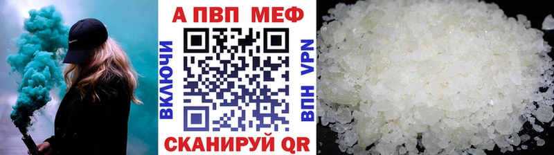 APVP СК КРИС  Купить закладки  Грязи 