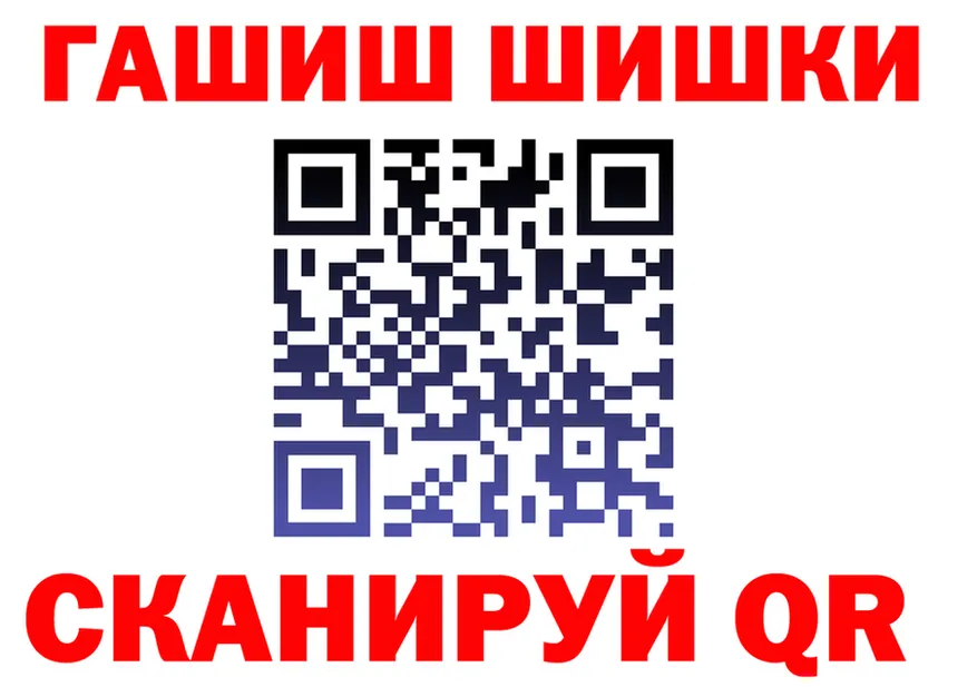 ГАШ Изолятор ТОР нарко площадка мега Грязи