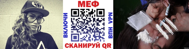 Купить закладки  Грязи  МЯУ-МЯУ мука 